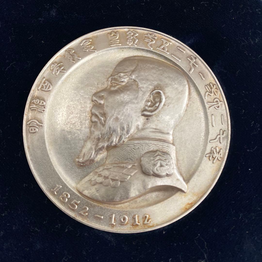 明治百年記念 明治天皇御肖像牌 純銀メダル 122.0g 外箱無しお値下げ不可