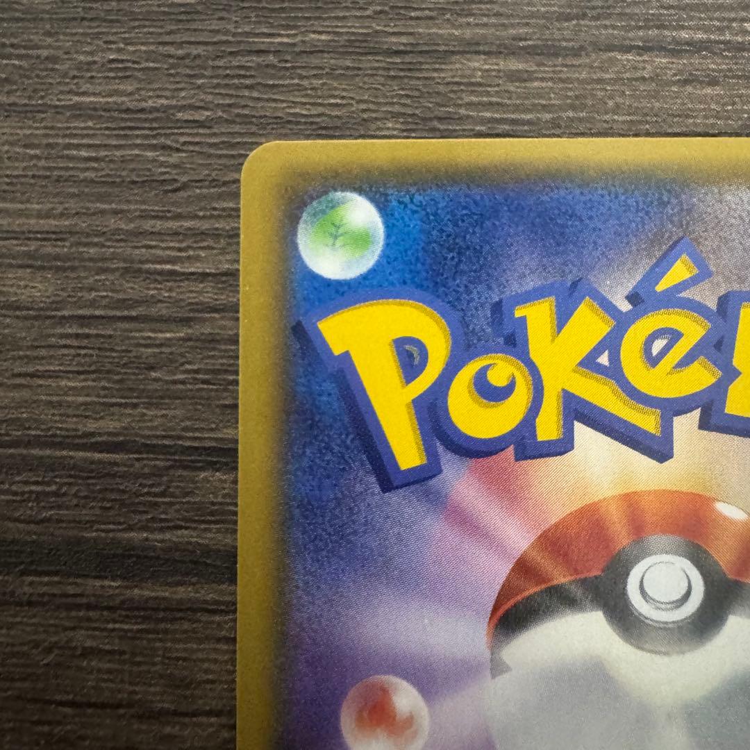 超希少♢ポケモンカード♢MレックウザEX♢UR♢エメラルドブレイク♢早い者勝ち