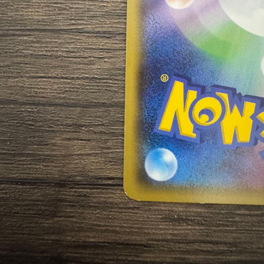 超希少♢ポケモンカード♢MレックウザEX♢UR♢エメラルドブレイク♢早い者勝ち