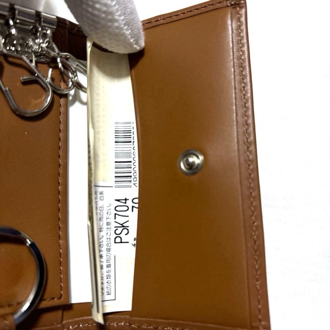 新品未使用　ポールスミス　キーケース　ブラウン　箱付