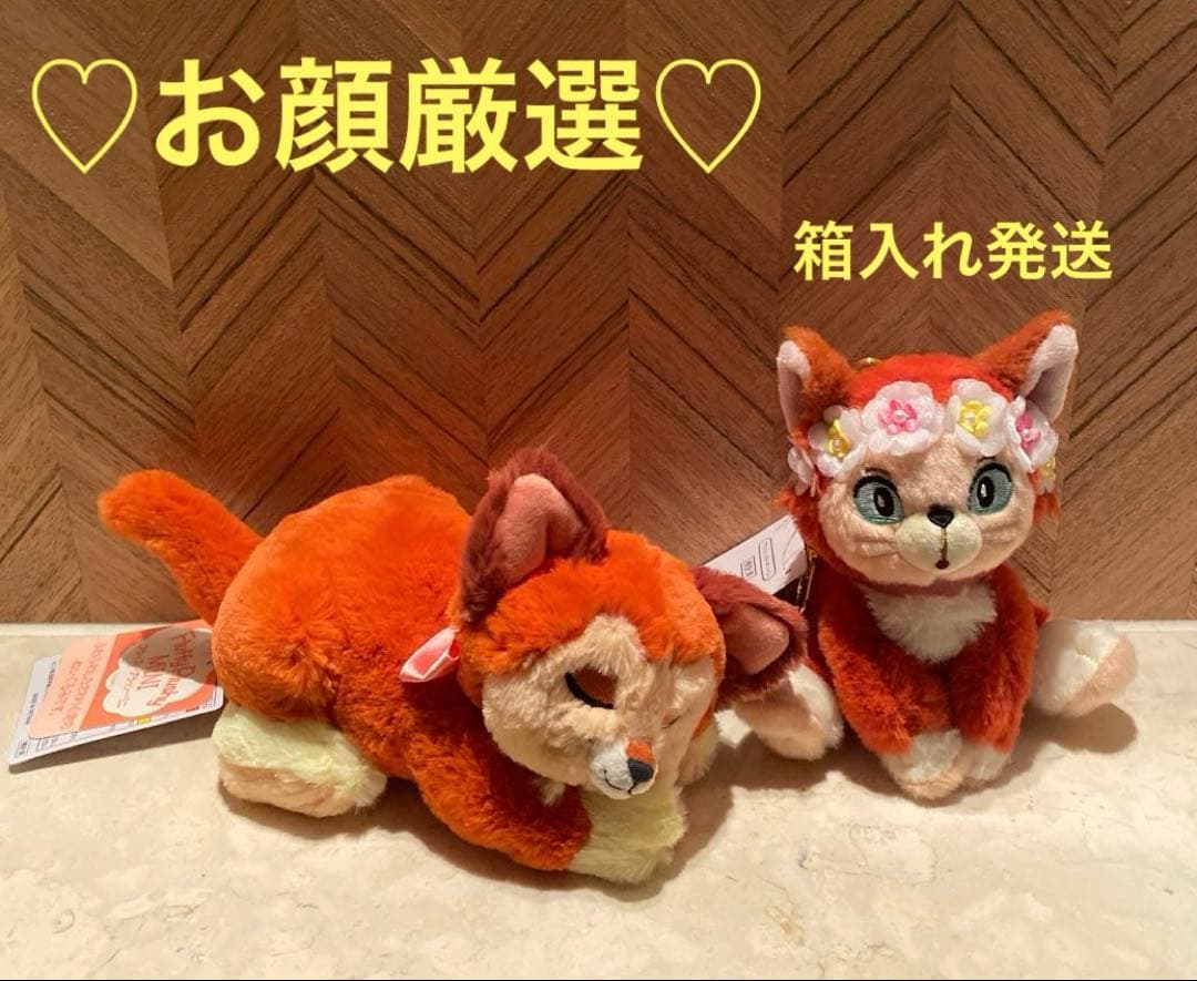 新品未使用タグ付♡ダイナ♡ぬいぐるみキーチェーン&ぬいぐるみ