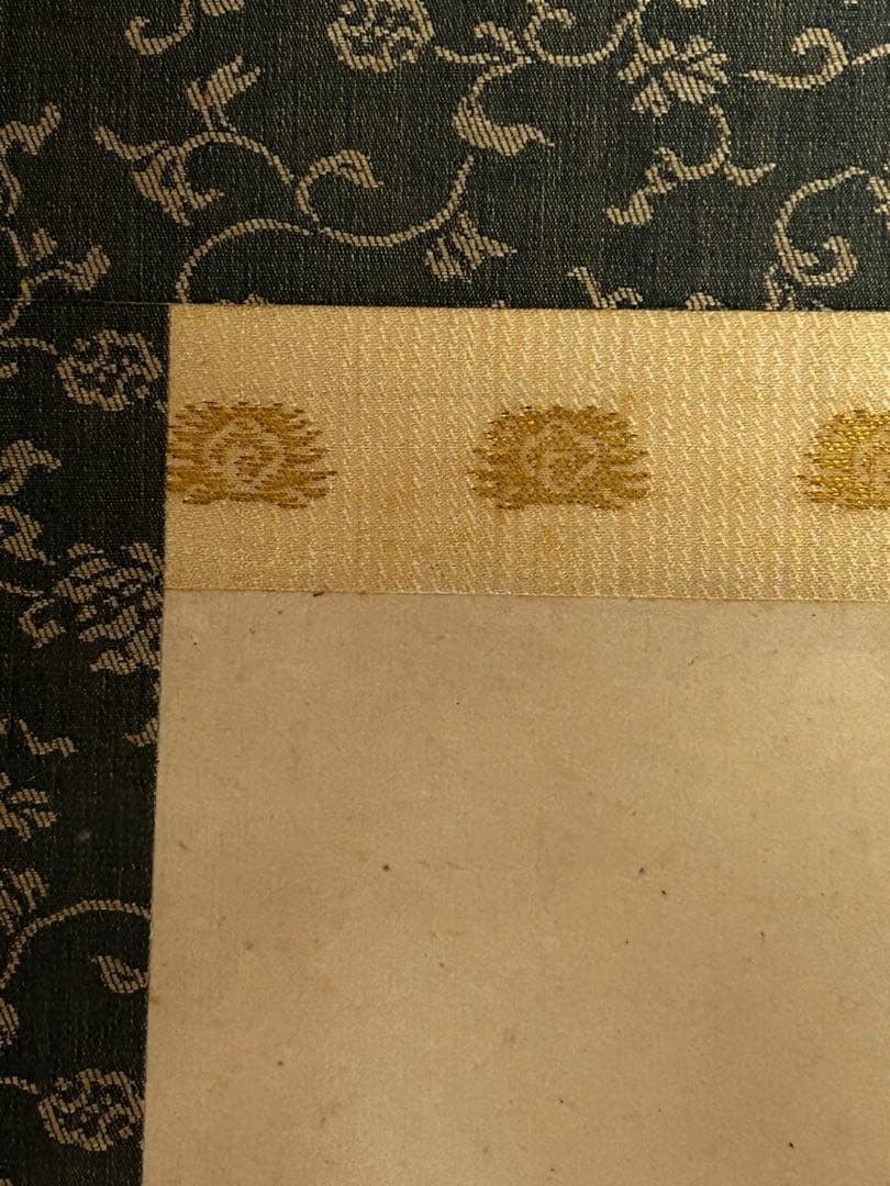 処分価格　狩野伊川院栄信 掛軸