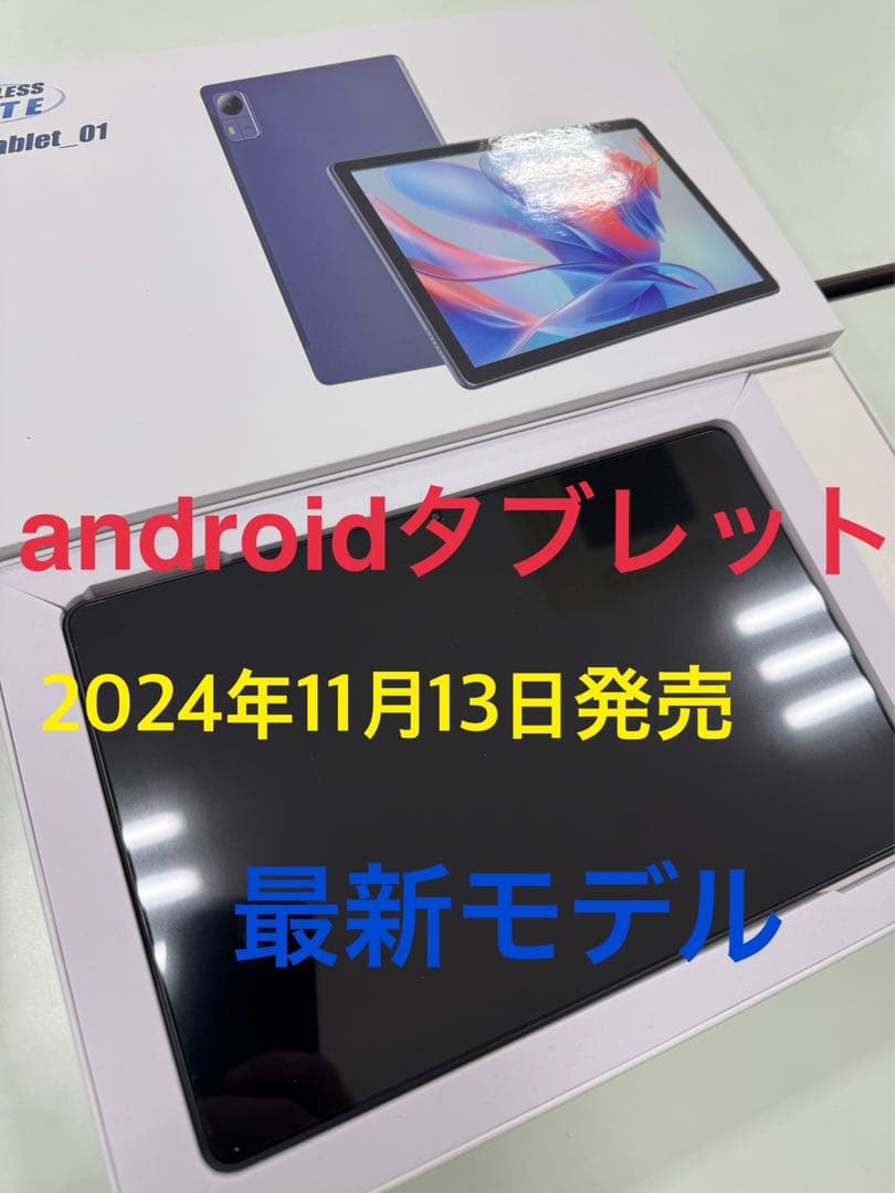 ワイヤレスゲートタブレット wg_tablet_01