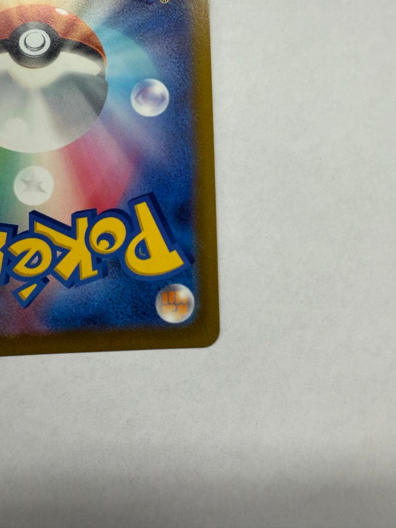 【最終値下げ】ギラティナVSTARユニバース 261/172