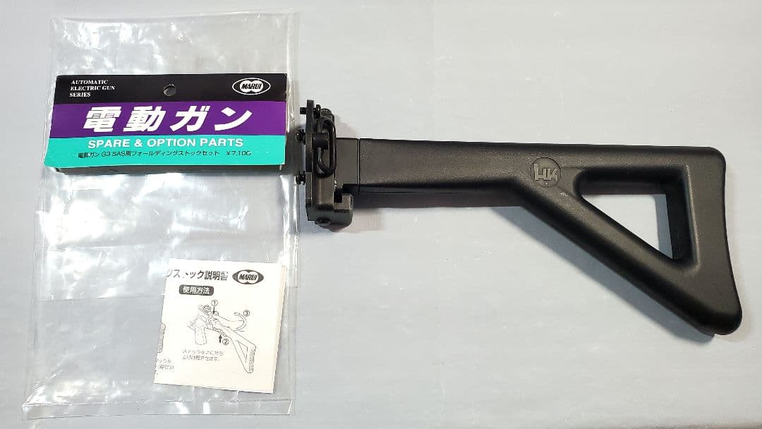 動作確認済み 東京マルイ H&K G3 SAS オプション付き