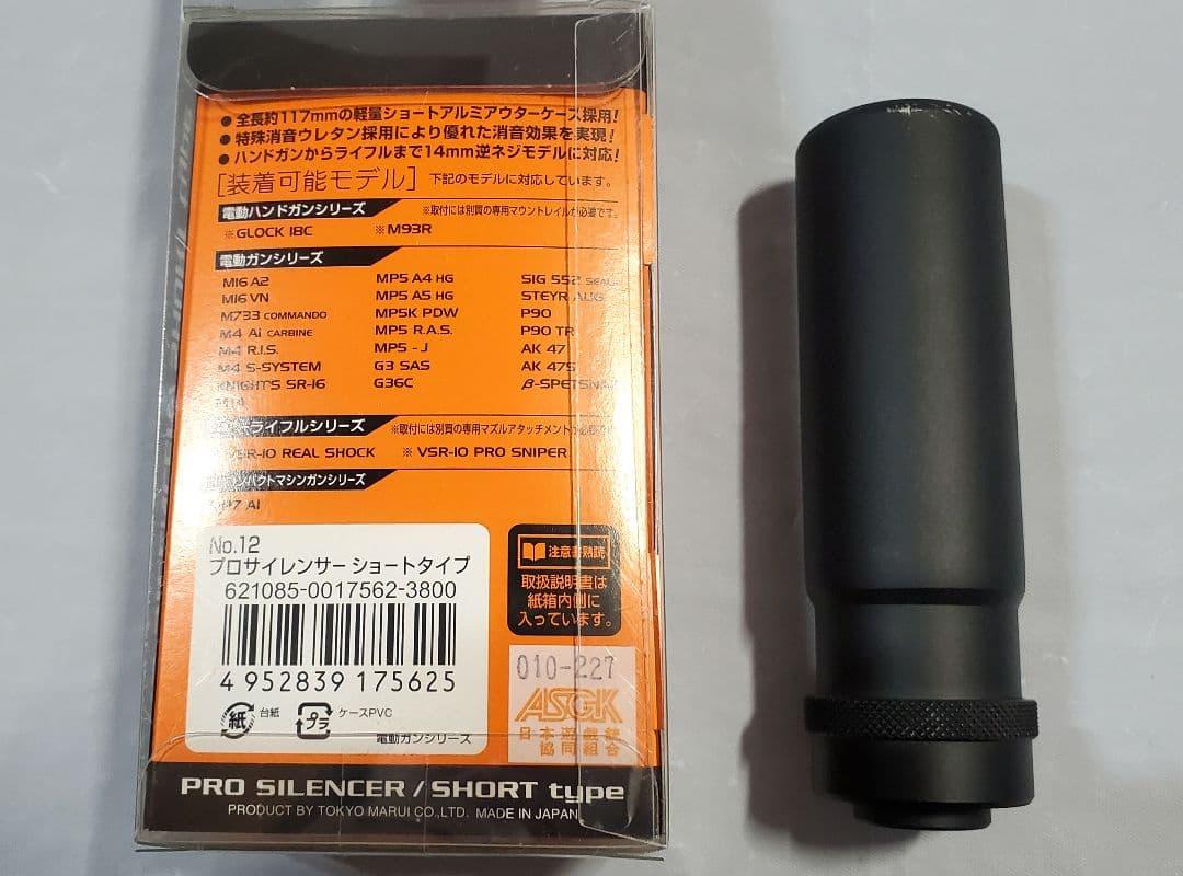 動作確認済み 東京マルイ H&K G3 SAS オプション付き