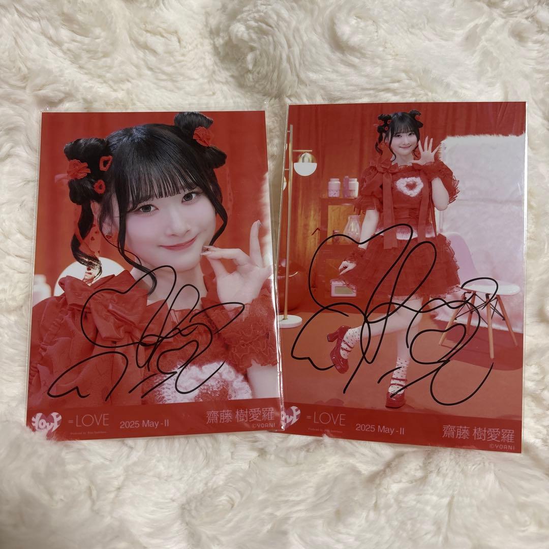 ＝LOVE 齋藤樹愛羅 とくべチュ、して 直筆 2枚 補強込み