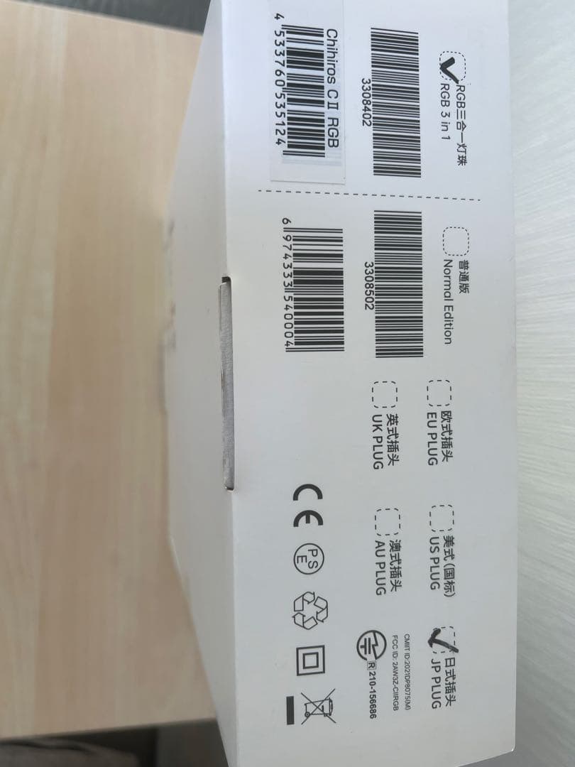 新品未使用！Chihiros （チヒロズ）C2 RGB ライトアクアリウム