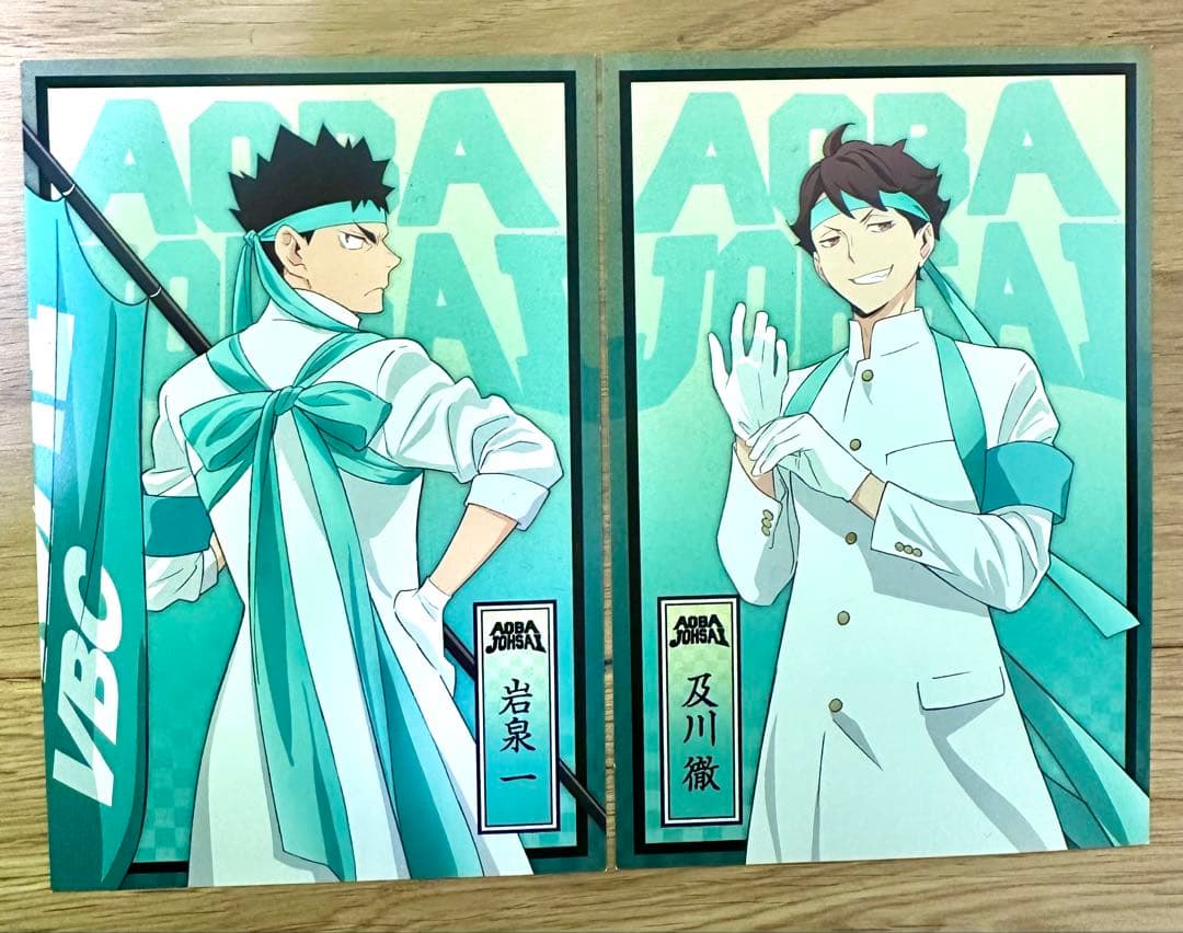 ハイキュー！！　及川徹　岩泉一　青葉城西　青城