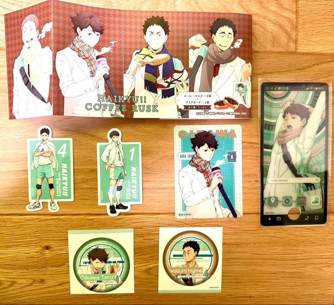 ハイキュー！！　及川徹　岩泉一　青葉城西　青城