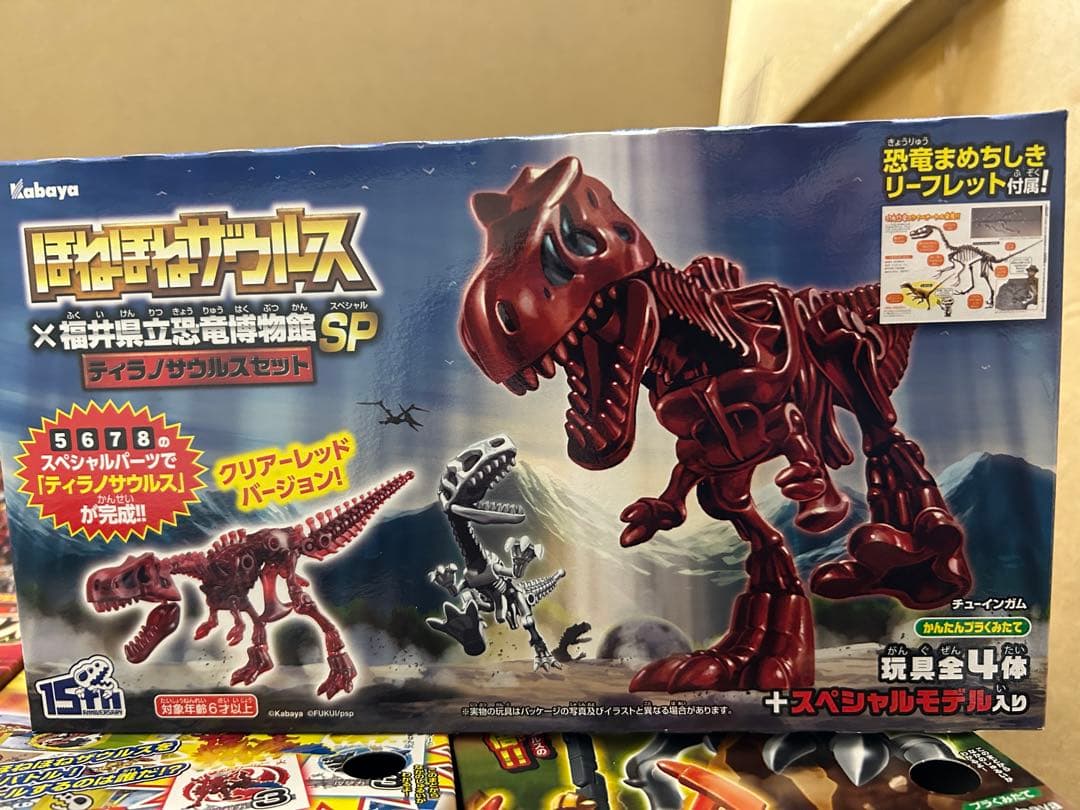 ほねほねザウルス 福井県立恐竜博物館SP ティラノサウルスセット　クリアーレッド