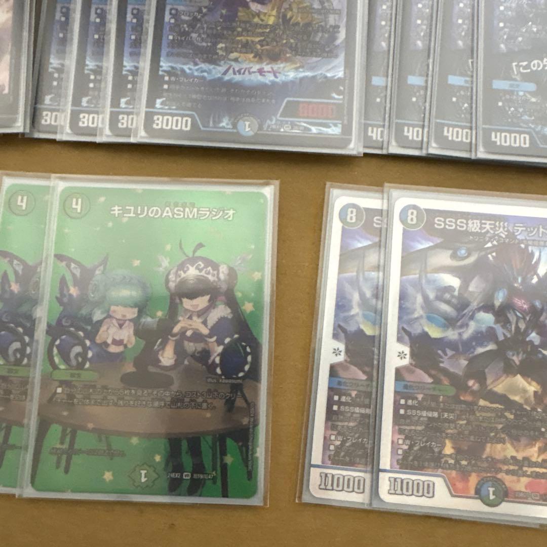 デュエマ　まとめ売り　デッキパーツ アナカラージャオウガ 青黒コンプレックス