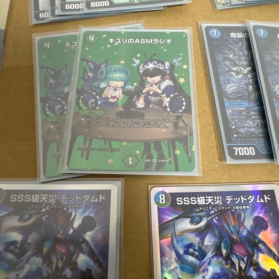 デュエマ　まとめ売り　デッキパーツ アナカラージャオウガ 青黒コンプレックス