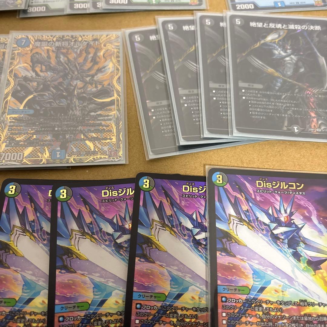 デュエマ　まとめ売り　デッキパーツ アナカラージャオウガ 青黒コンプレックス