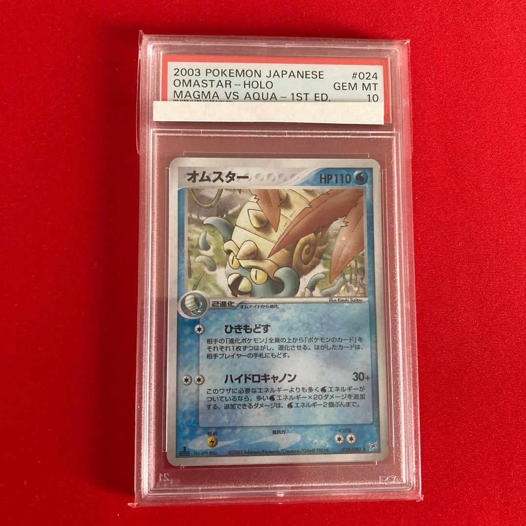 PSA10 オムスター マグマ団vsアクア団 024/080