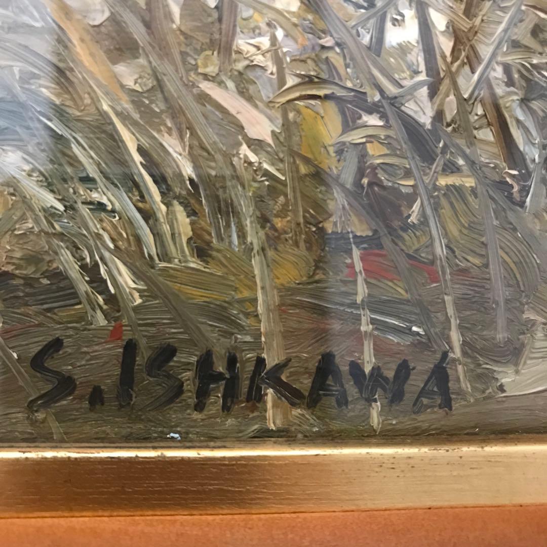 S. Ishikawa 風景画 木製フレーム