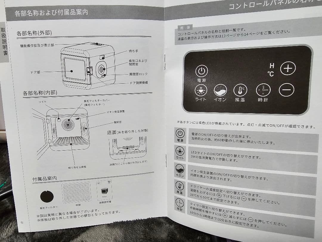 未使用品！Penefa ペット用ドライヤールーム Dolce