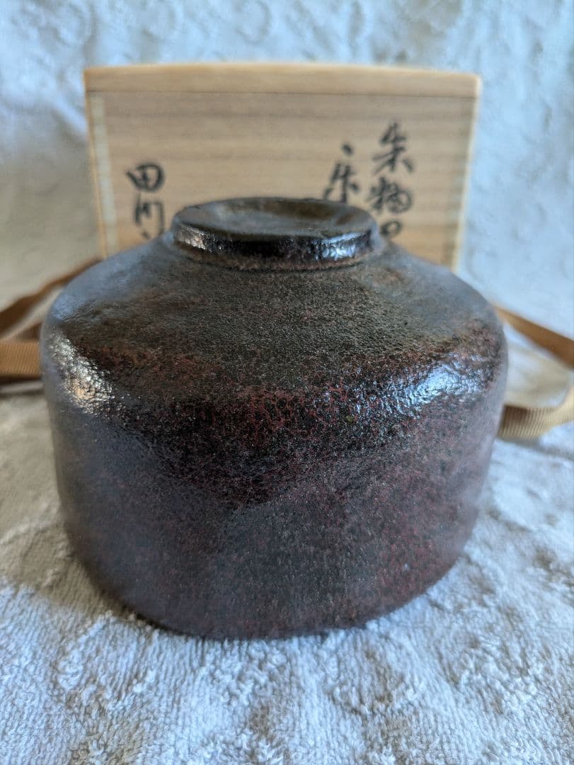 朱釉黒　楽茶碗　名陶芸家 田川雅章 作　直筆の共箱　侘び　寂び　絶版