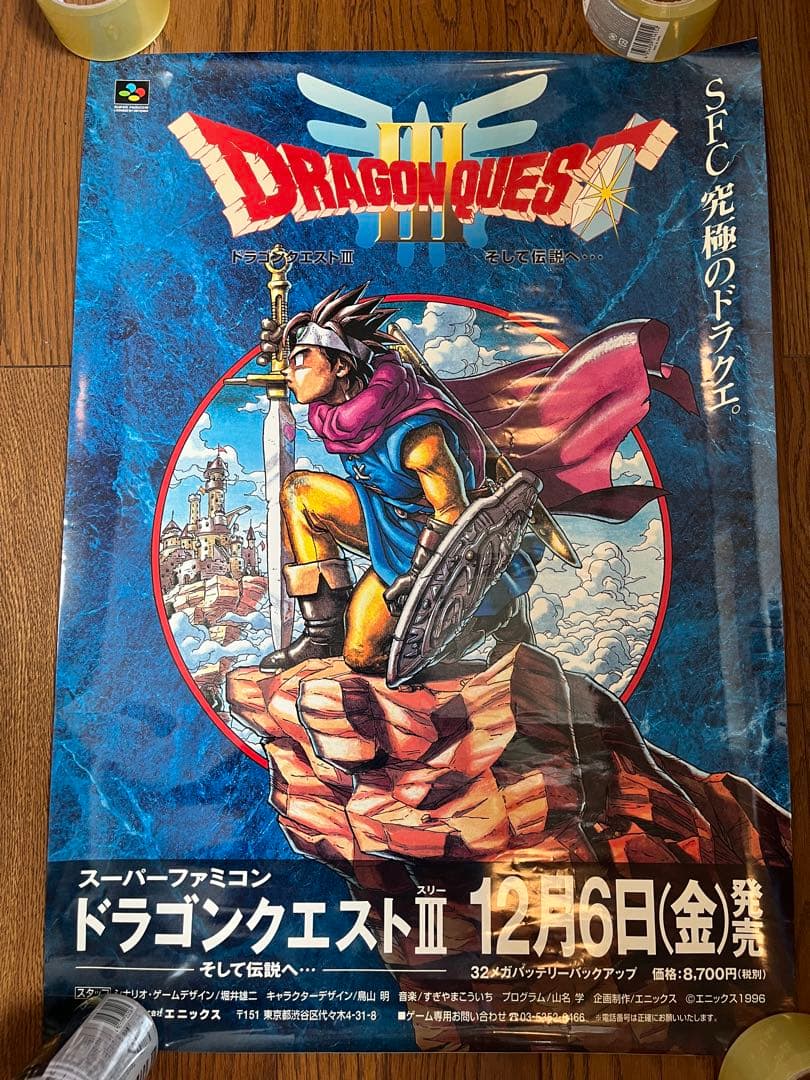 美品　ドラゴンクエストⅢ 3 sfc B2ポスター 鳥山明