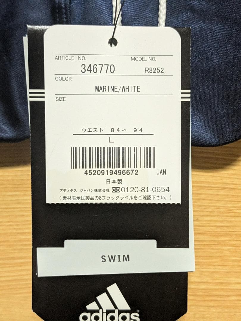 筑1005 adidas アディダス V型競パン⑤ サイズL R8252