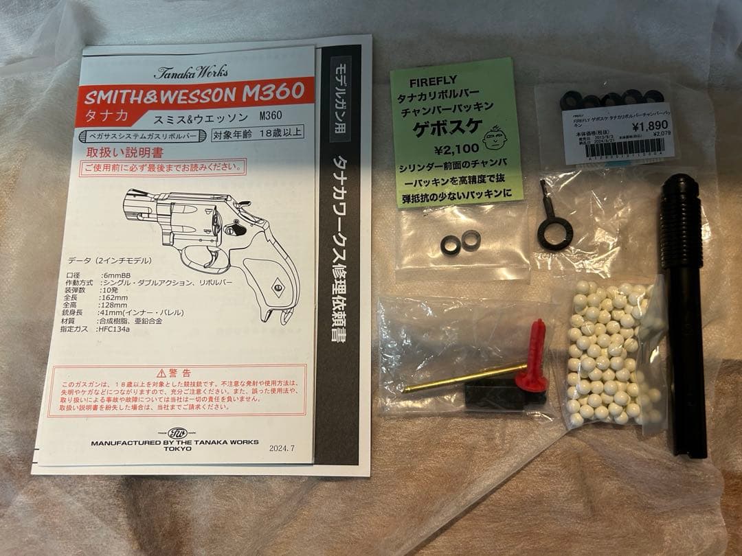 タナカワークス Smith&Wesson M&P360 M36 ジャンク品