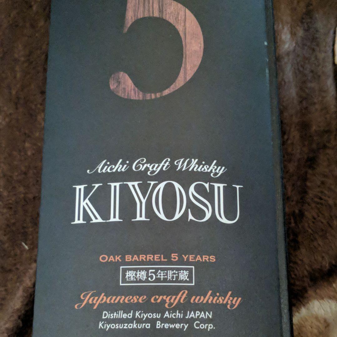 KIYOSU（5年貯蔵）