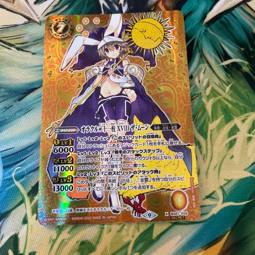 トリックスター　シークレット・パラレルまとめ売り9枚　詩姫　ディーバ