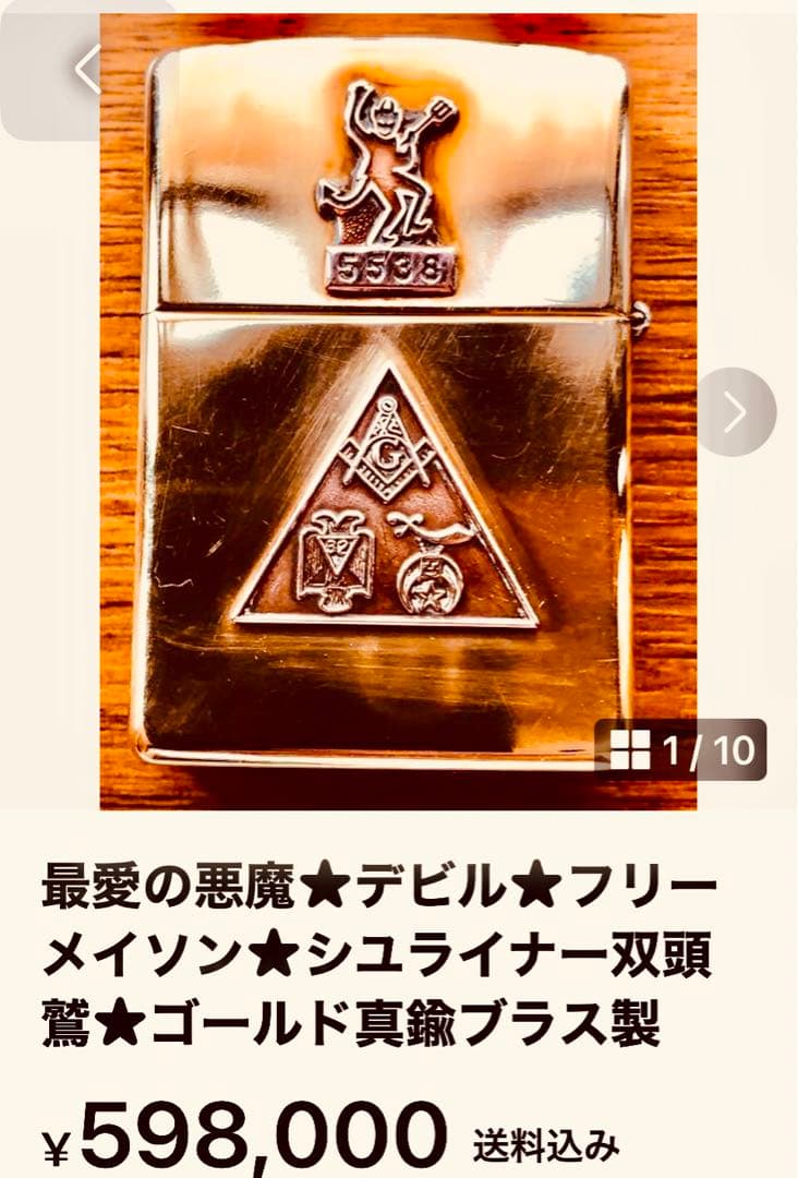 最愛の悪魔★デビル★フリーメイソン★シユライナー双頭鷲★ゴールド真鍮ブラス製