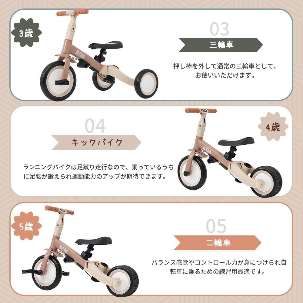 子供用三輪車 5in1 誕生日お祝い自転車オリジナル 押し棒付き 【ベージュ】