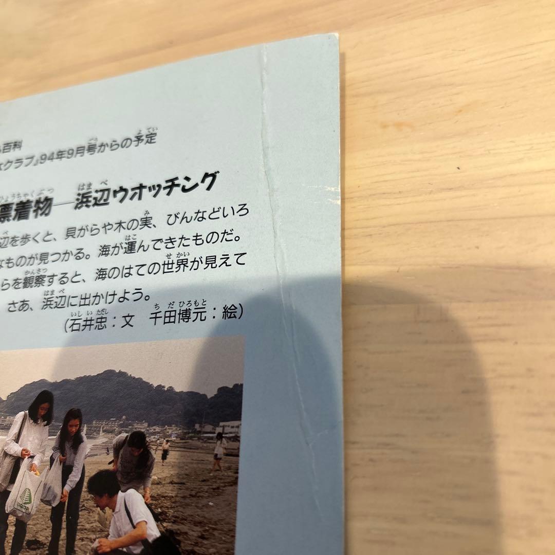 レア　尼子騒兵衛　月刊はてなクラブ　乱太郎の忍者の世界　直筆サイン入り
