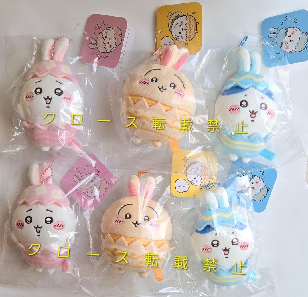 ちいかわ イースター 6点セット そろそろイースターなマスコット