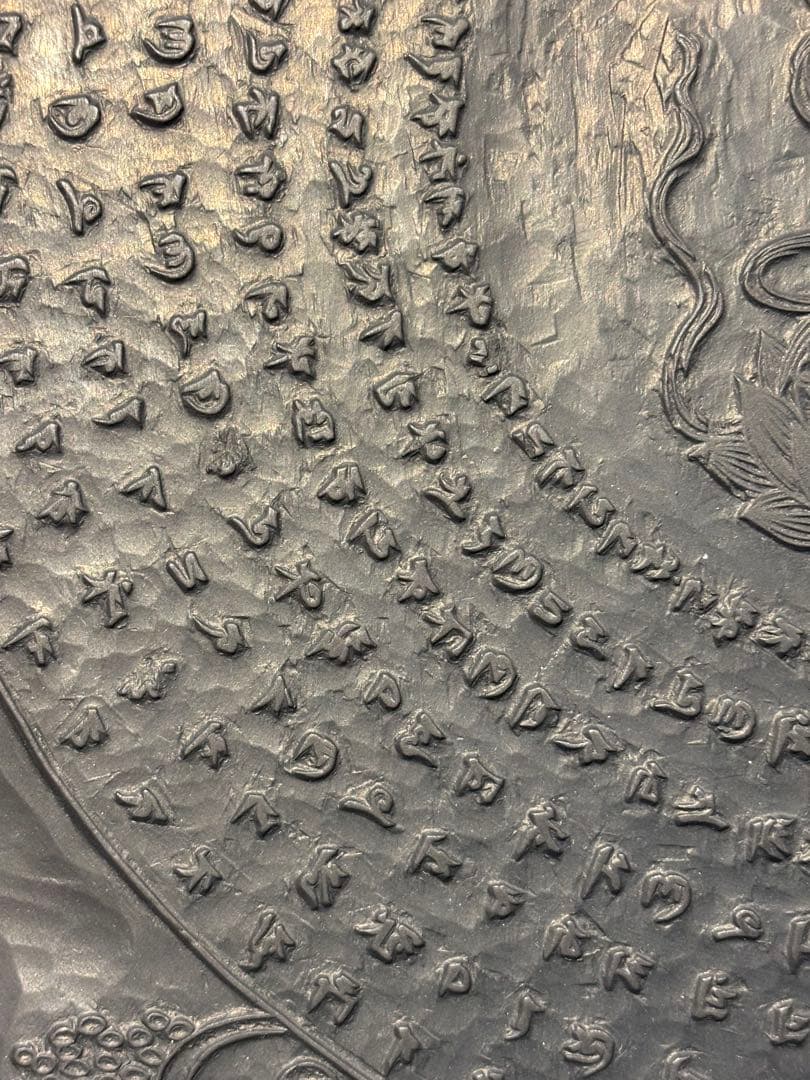 大型版木「三十七体仏/仏頂尊陀羅尼」表裏１枚|仏教美術 真言宗 和本 木版画