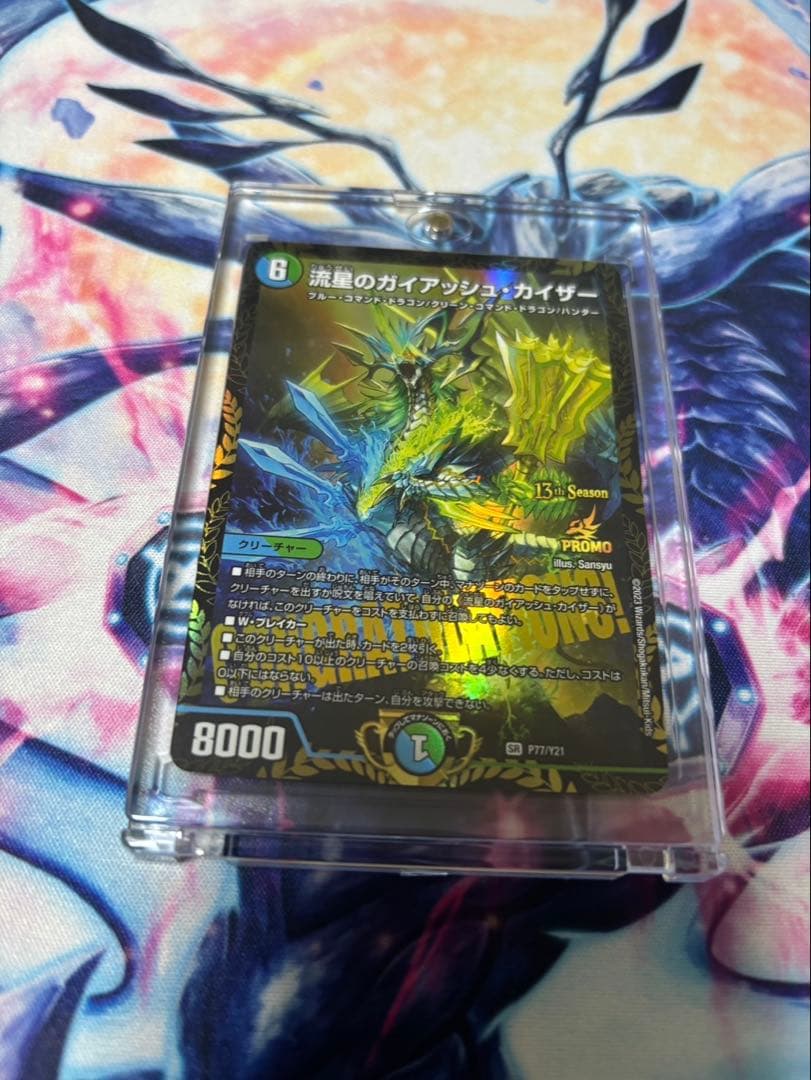 流星のガイアッシュカイザー　プロモ