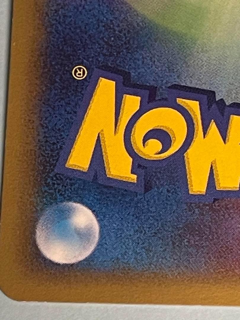 未使用】デルタ種 ピカチュウ 2005年 プロモ 113/PCG-P ポケカ