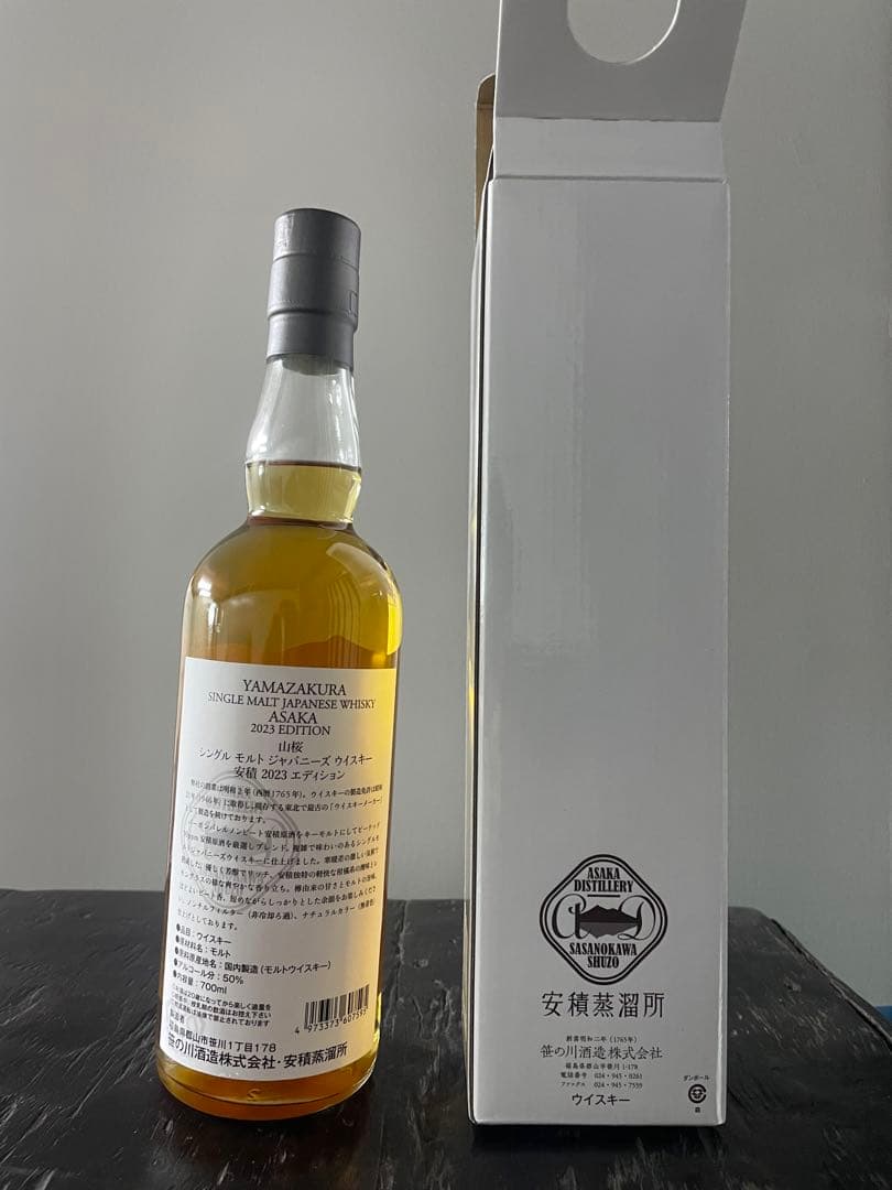 山桜 シングルモルト 安積2023エディション