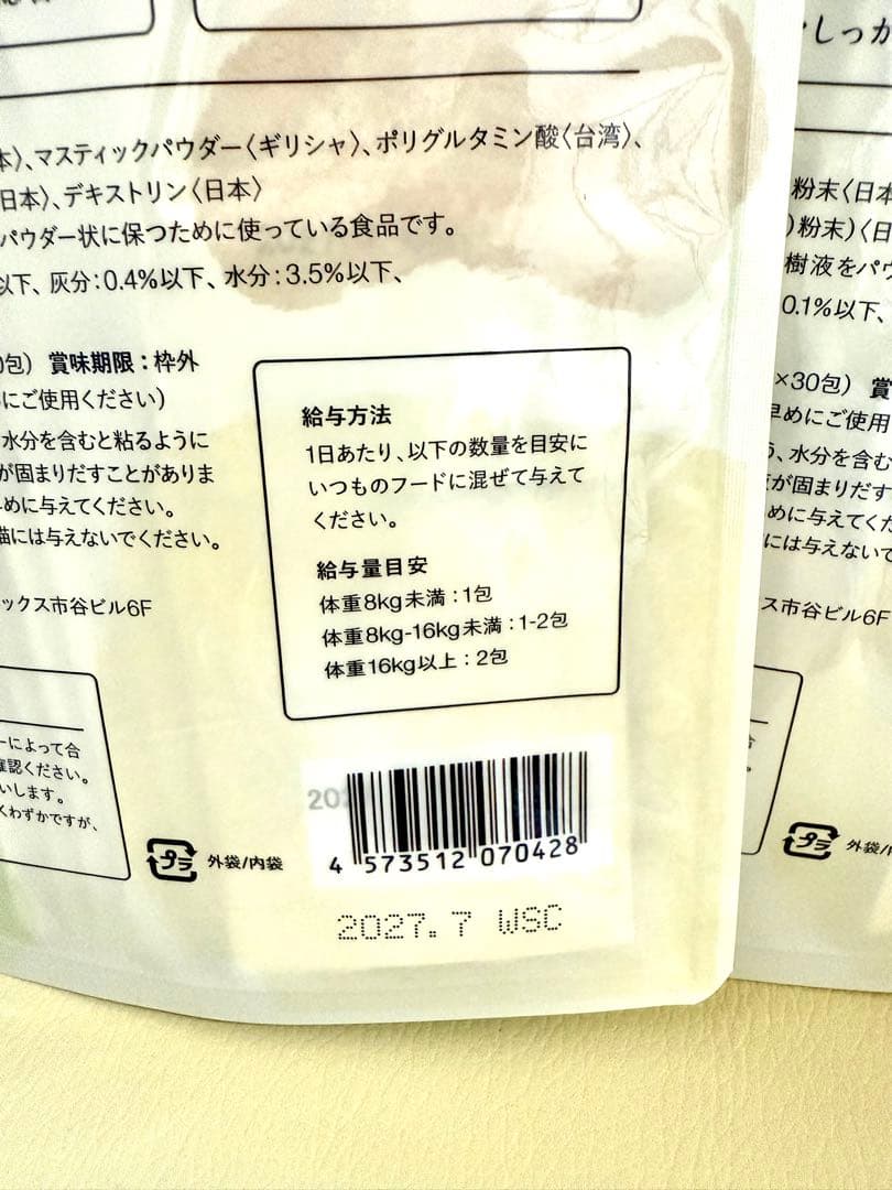 [新品未開封] 犬猫生活 DENTAL POWDER デンタルふりかけ 2袋