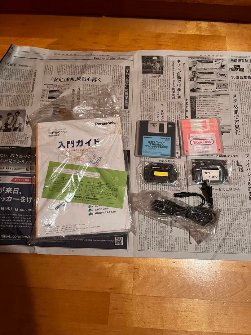 希少　新品未使用　Panasonic ワープロ　FW-C500