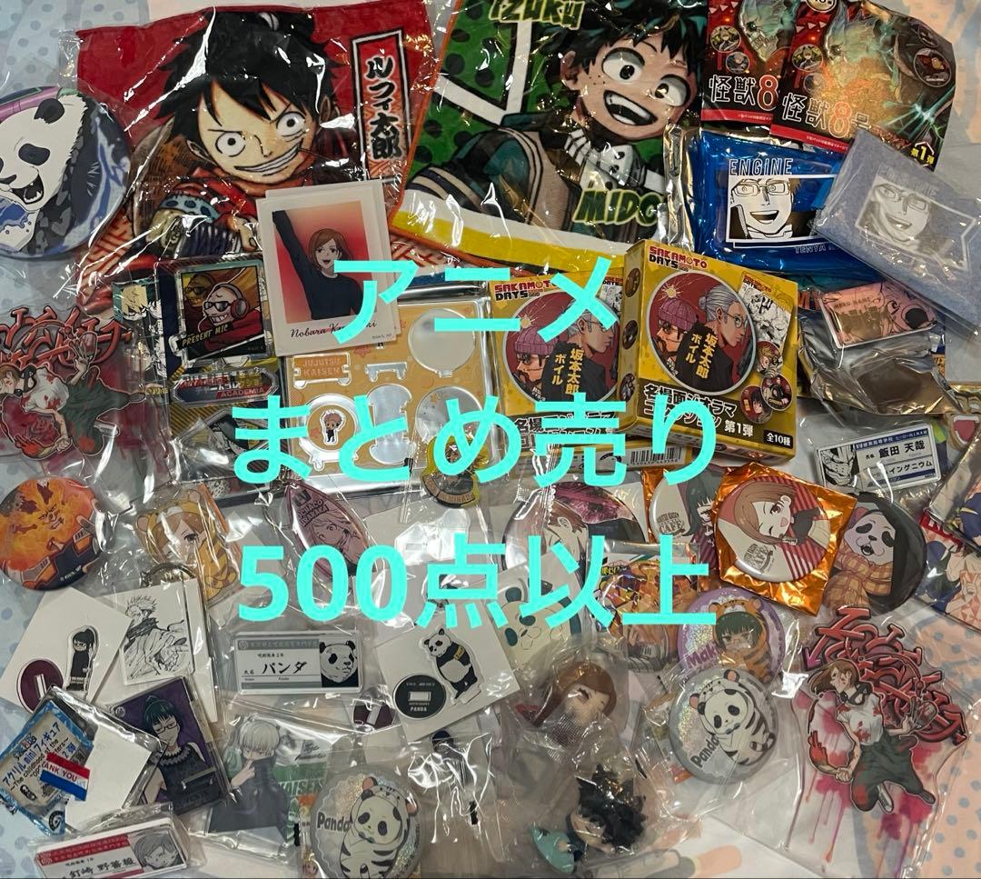 アニメ・マンガ・キャラクター　紙類　紙系　紙雑貨　大量　まとめ売り　大