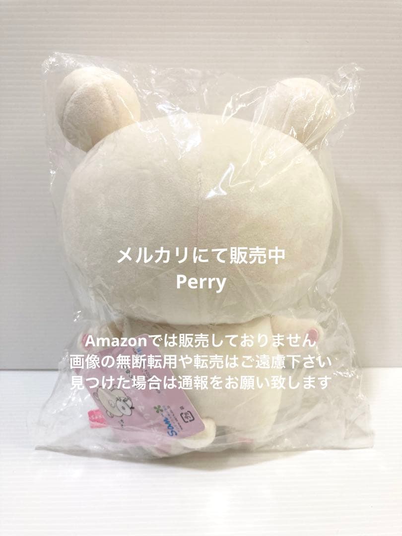 リラックマストア限定　コリラックマ　Sakumaruコラボ　ぬいぐるみ　ぶさかわ