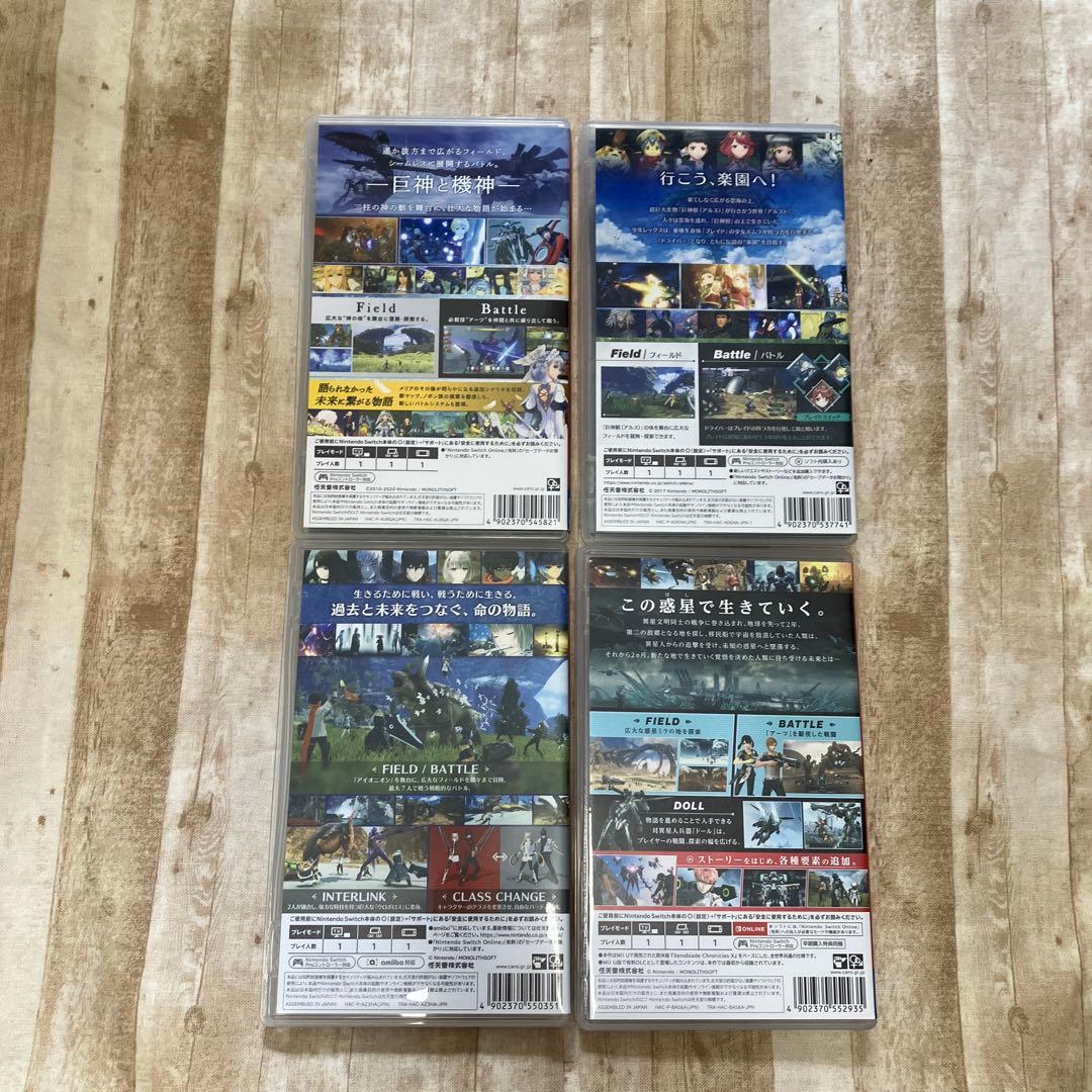 Switch ゼノブレイドシリーズ4本セット