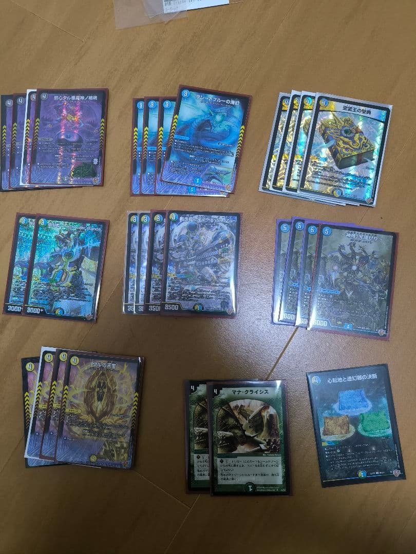 4c創世竜パーツセット