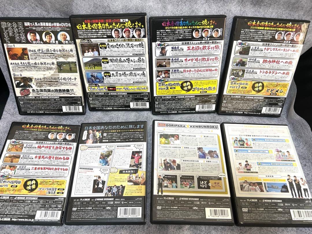 ゴリパラ見聞録DＶＤ　vol.1〜8