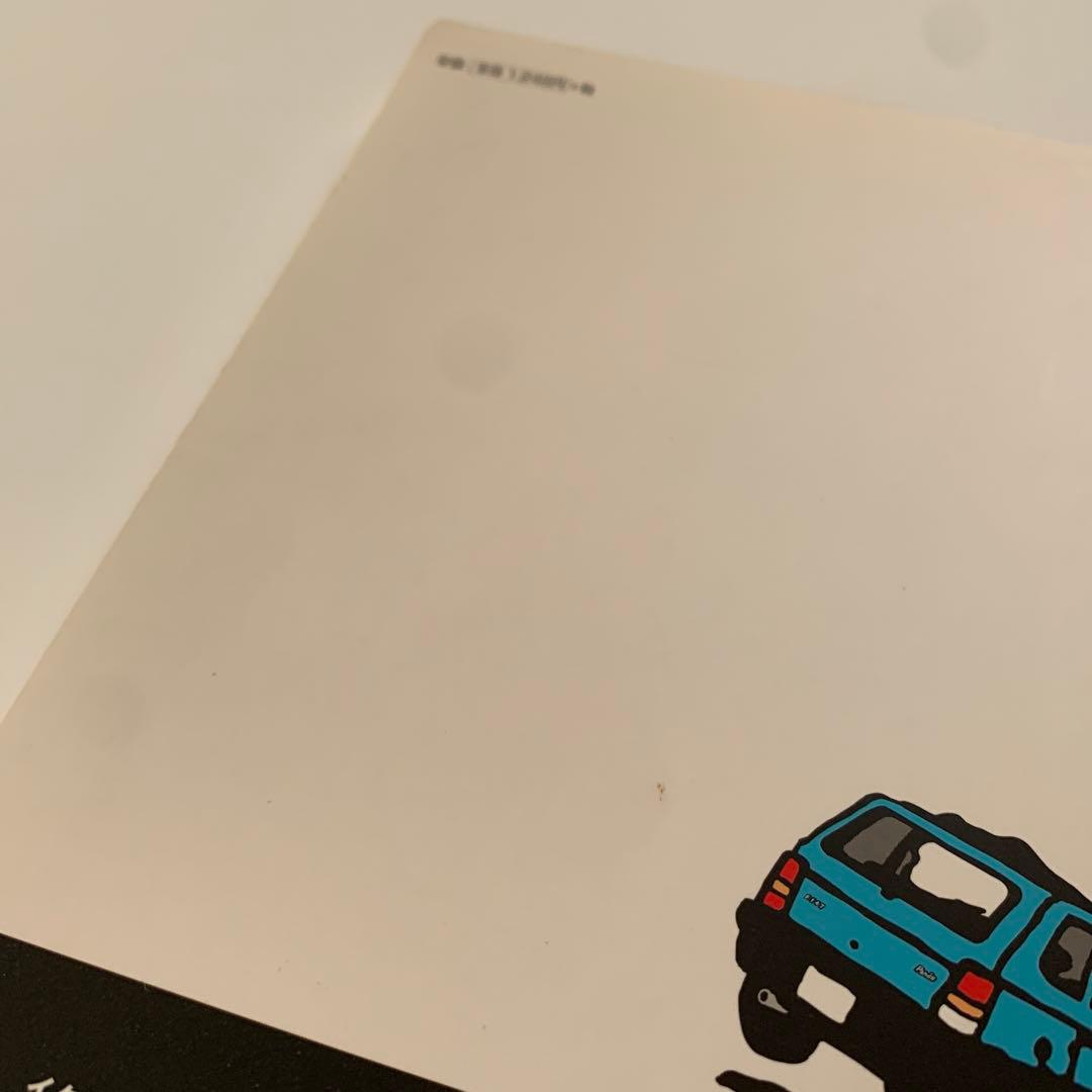 フィアット　「パンダの本」