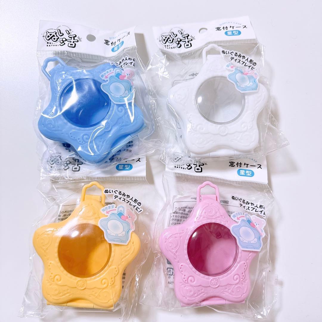 窓付きケース　ドールポーチ　おでかけおふとん　ぬい活　まとめ売り　シルバニア