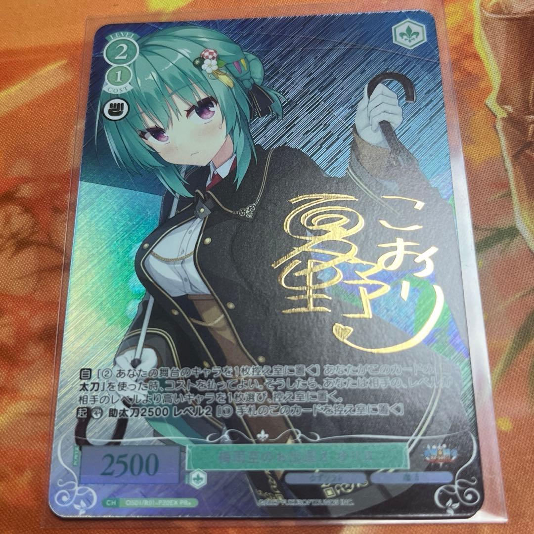 ヴァイス ロゼ ゆずソフト 梅雨空のお出迎え オリエ PR サイン プロモ