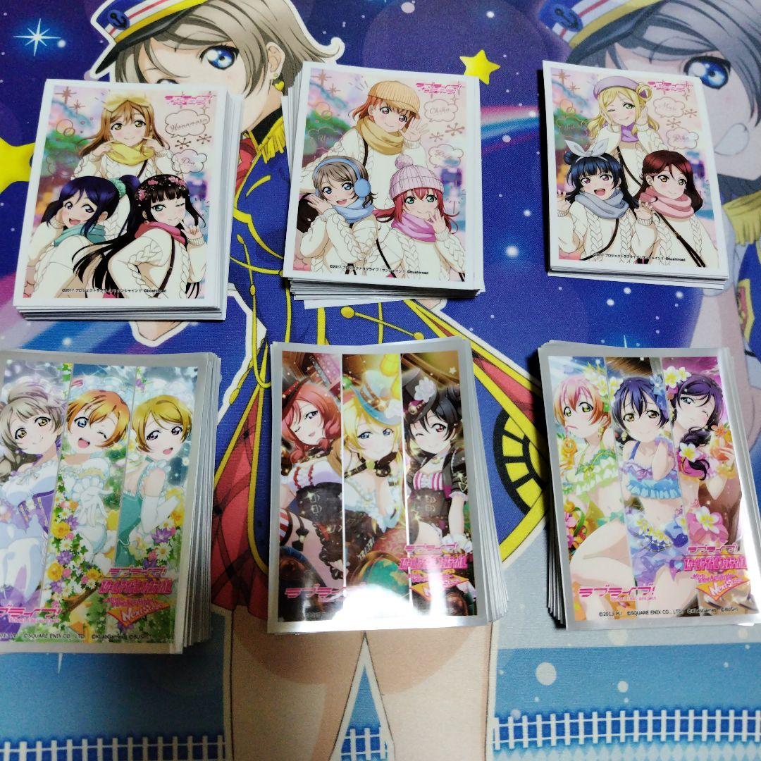 ラブライブ スクールアイドルコレクション スリーブ まとめ売り （バラ売り可能