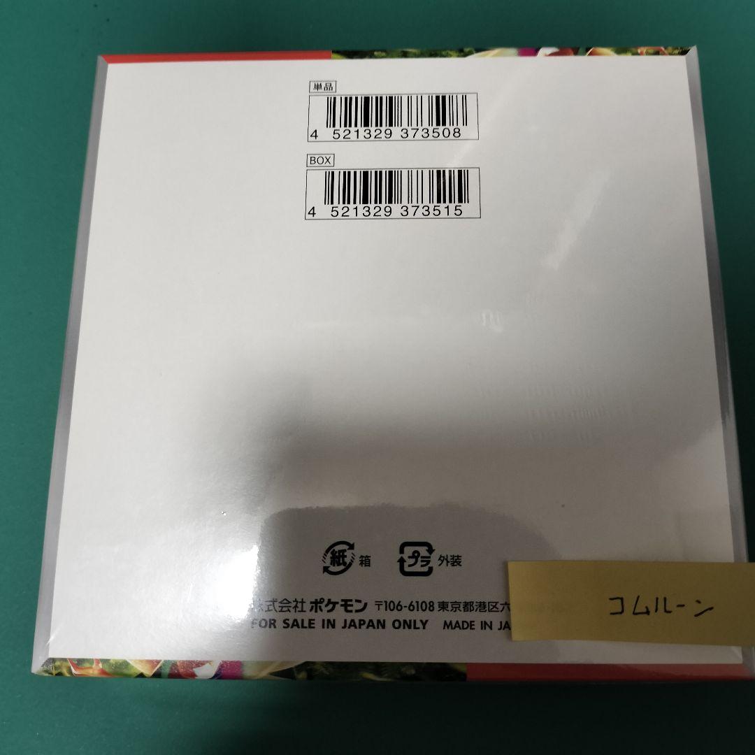 ポケモンカードゲーム スカーレットex 1BOX シュリンク付き