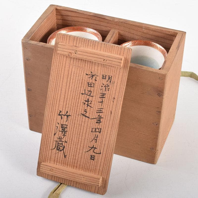 九谷焼　古九谷　色絵金彩　源氏物語画　觥　酒杯　一對　時代箱付　M　R4954