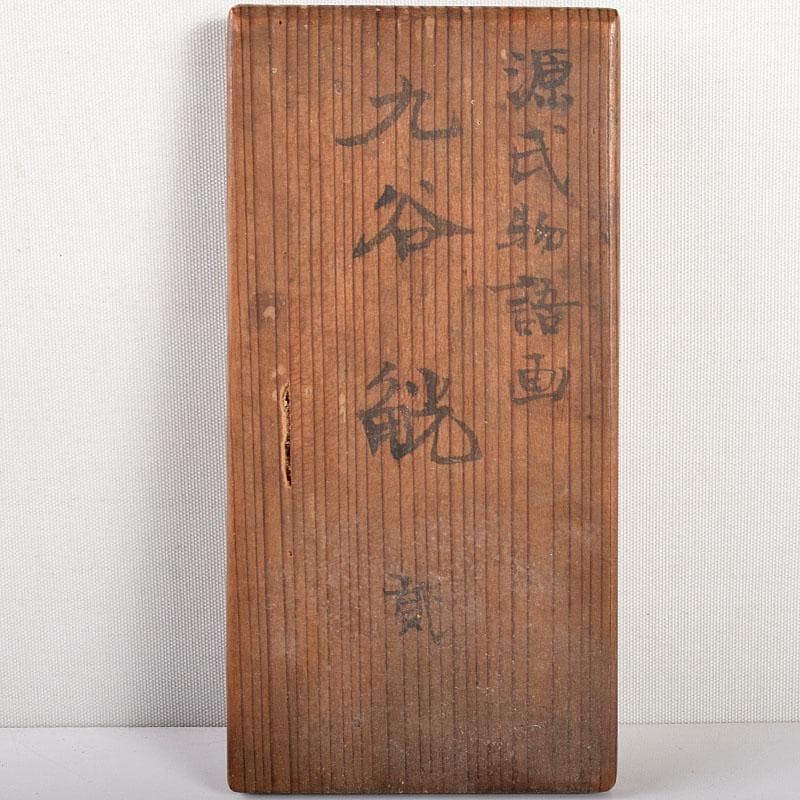 九谷焼　古九谷　色絵金彩　源氏物語画　觥　酒杯　一對　時代箱付　M　R4954