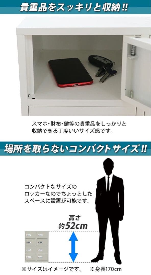 貴重品入れ　スチールロッカー　ダイヤルロック　8人用